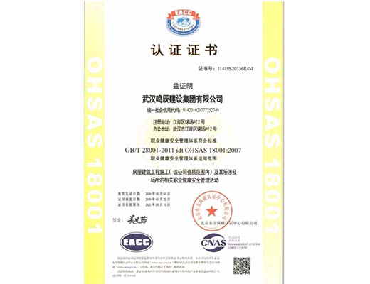 武漢iso14001認(rèn)證案例